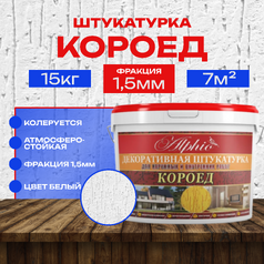 Декоративная штукатурка Короед Alphio