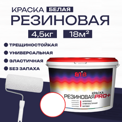 Резиновая краска ВТВ