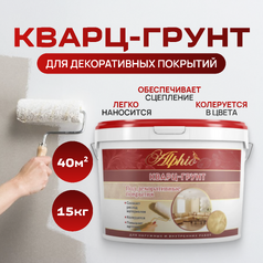 Кварц-грунт для декоративных покрытий Alphio