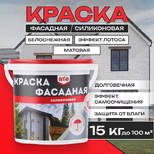 Фасадная краска с силиконом и эффектом лотоса ВТВ