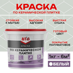 Краска для плитки ВТВ