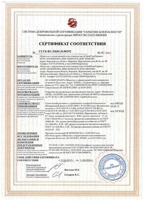 Пожарный сертификат КМ1 краски