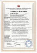 Получен обновленный пожарный сертификат на краски воднодисперсионные