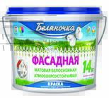 Фасадная краска Беляночка