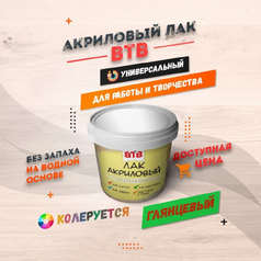 Лак глянцевый акриловый художественный ВТВ
