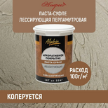 Декоративная паста-суфле Alphio