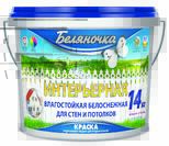Интерьерная влагостойкая краска Беляночка