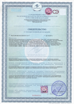 Сертификаты