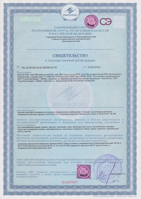 Сертификат на клеи торговой марки BTB